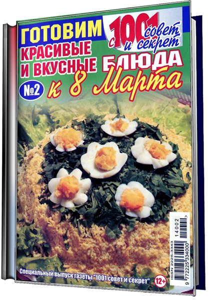 кулинария