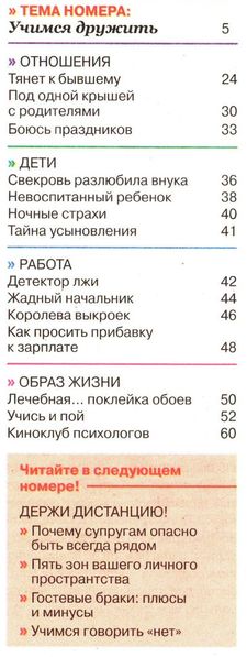 Приусадебное хозяйство №8 (август 2012). Украина