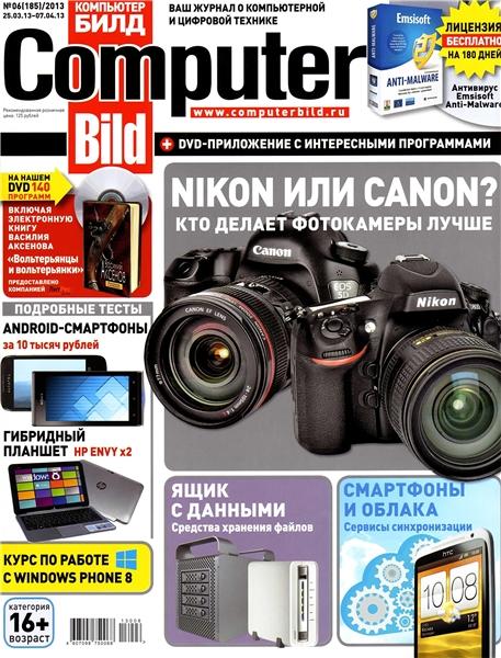 Computer Bild №6 2013