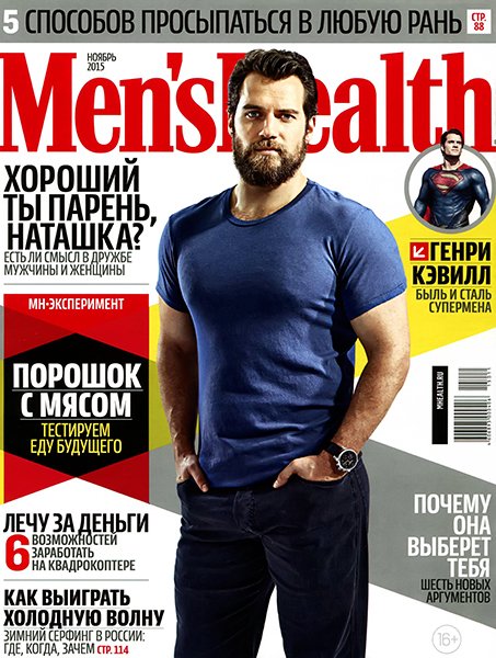 Men's Health №11 2015