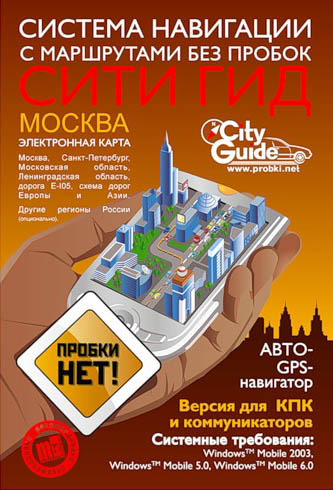 CityGuide