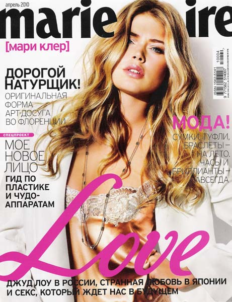 журнал Marie Claire