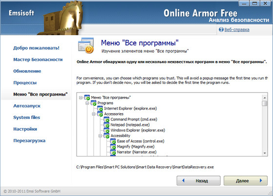 Online Armor Free