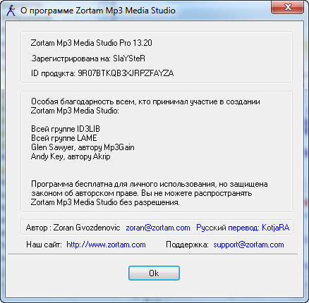 Zortam Mp3 Media Studio Pro