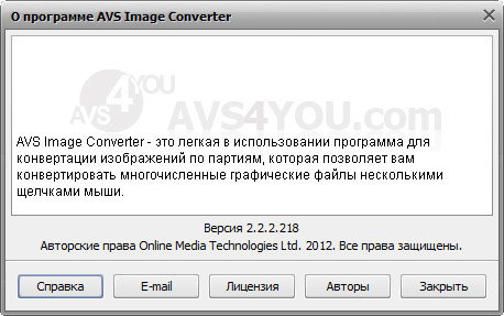 AVS Image Converter