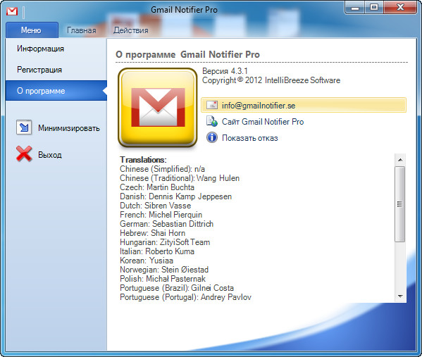 Gmail Notifier Pro