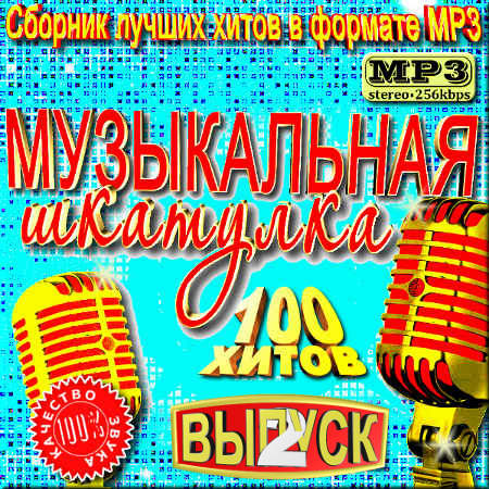 Музыкальная шкатулка. Часть 2