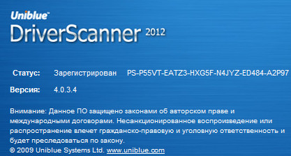 DriverScanner