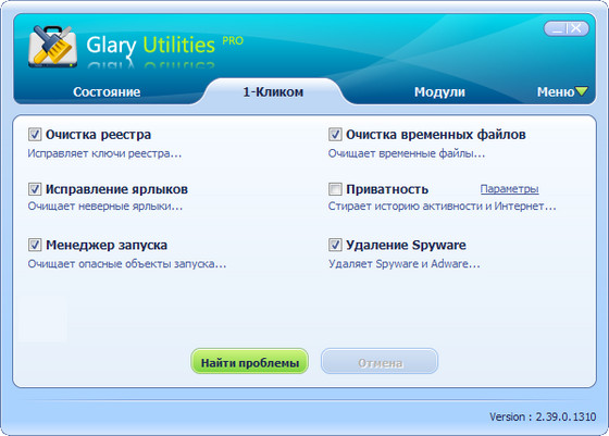 Glary Utilities