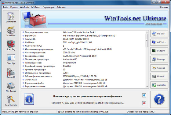 WinTools.net