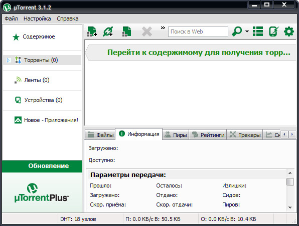 µTorrent