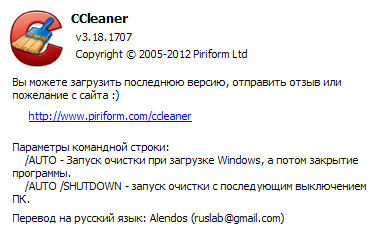 CCleaner