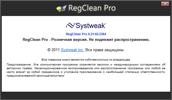 SysTweak Regclean Pro