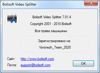 Boilsoft Video Splitter