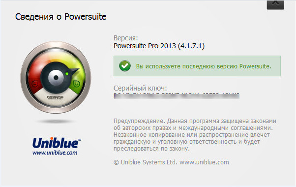 Uniblue PowerSuite