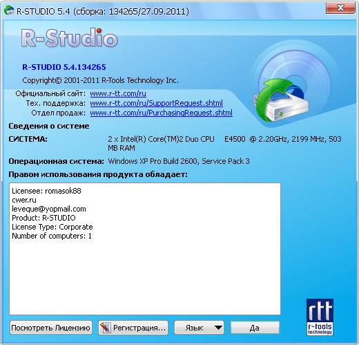 R-Studio 5.4 Build 134265 Corporate