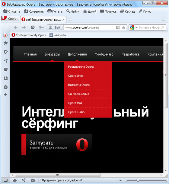 Opera 11.6  Build 1134 SnapShot  