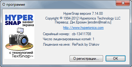 HyperSnap 7.14.00