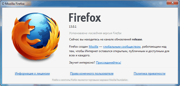 Mozilla Firefox 13.0.1 Final