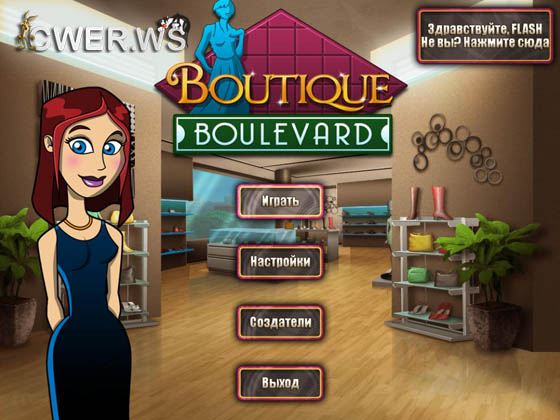 Boutique Boulevard