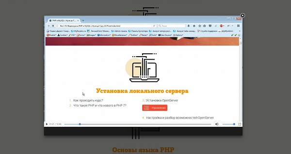 PHP и MySQL с нуля до гуру 2.01