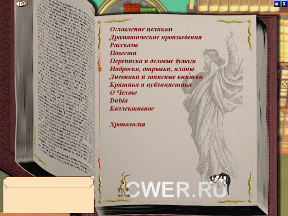 А. П. Чехов. Полное энциклопедическое собрание сочинений