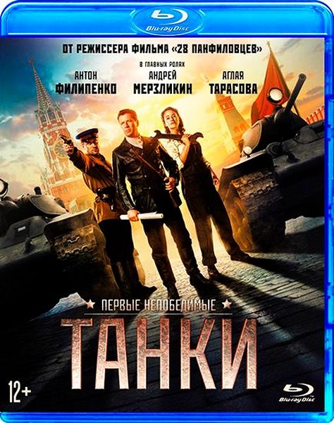 Танки