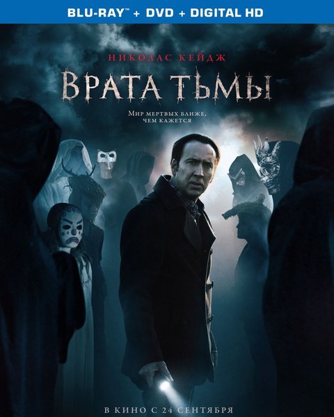 Pay the Ghost