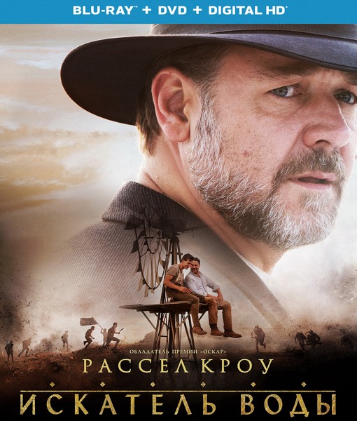 The Water Diviner