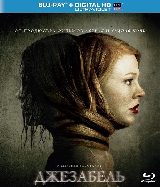 Jessabelle