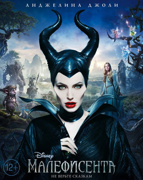 Maleficent