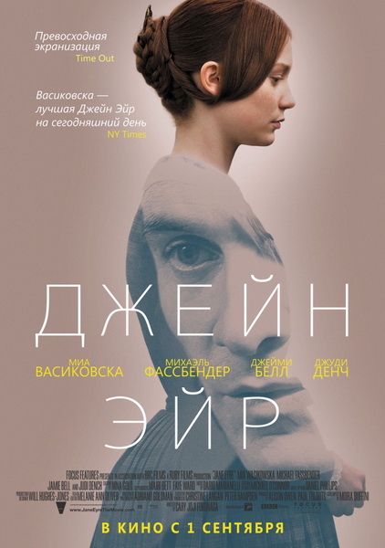 Джейн Эйр (2011) HDRip