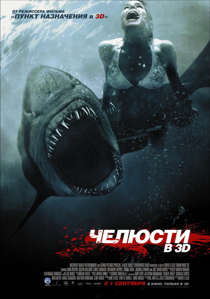 Shark Night