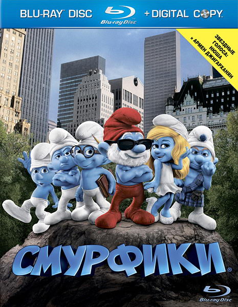 The Smurfs