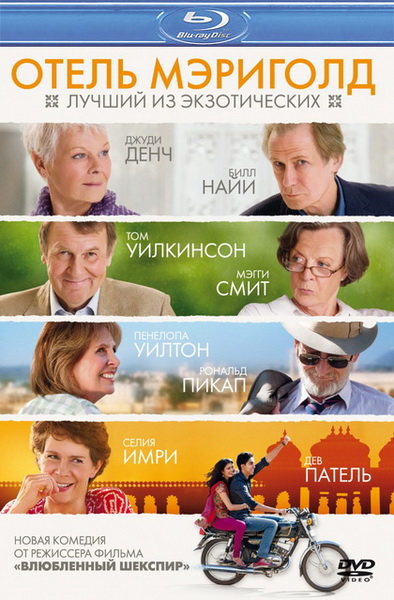 The Best Exotic Marigold Hotel