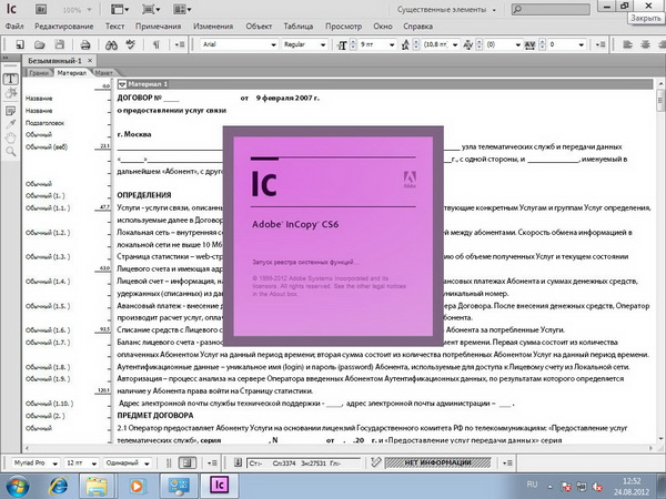 Adobe InCopy CS6