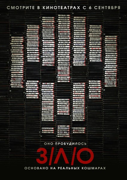 V/H/S