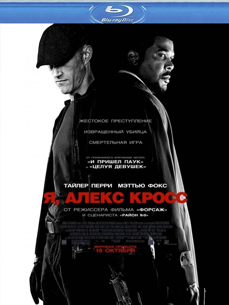 Alex Cross