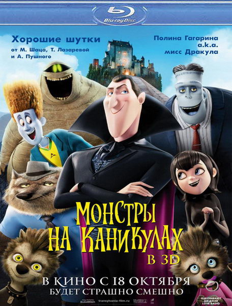 Hotel Transylvania