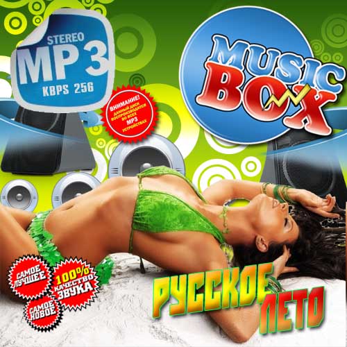 Русское лето MusicBox (2014)