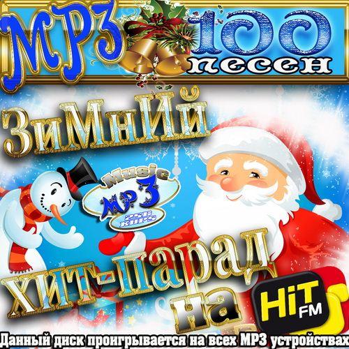 Зимний хит-парад на Hit Fm (2011)