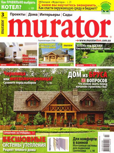 Murator №3 (март 2014)