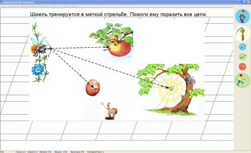 Электронная пропись