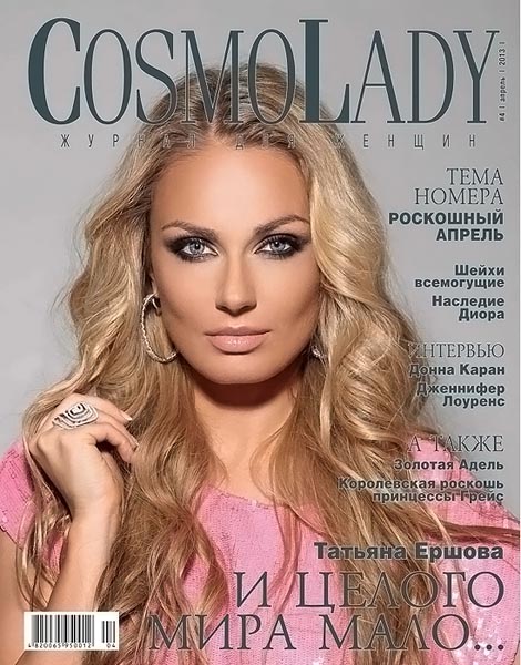 CosmoLady №4 апрель 2013