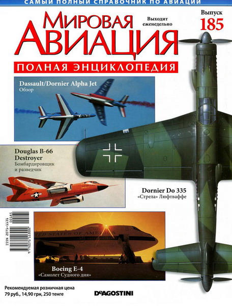 Мировая авиация №185 (август 2012)