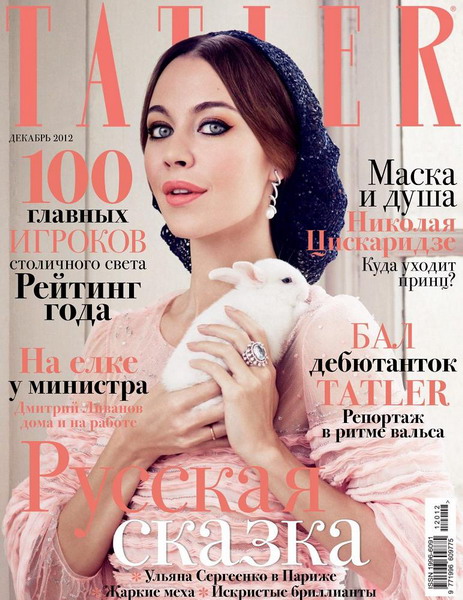 Tatler №12 (декабрь 2012)