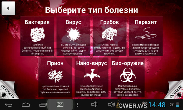 Plague Inc