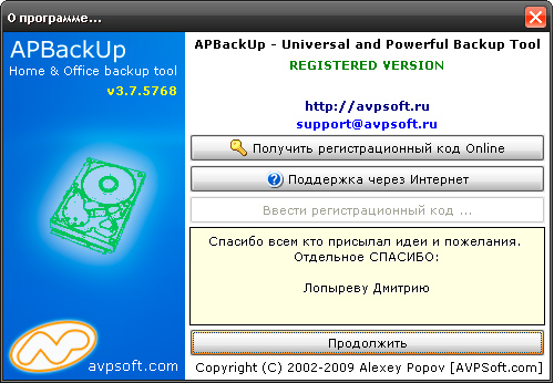 APbackUp