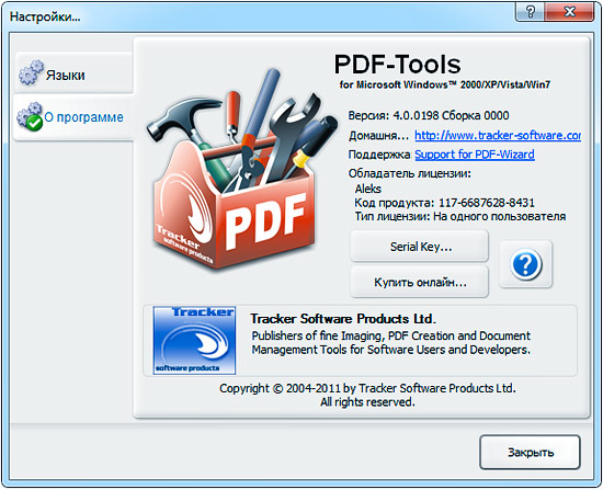 Tracker Software PDF-Tools