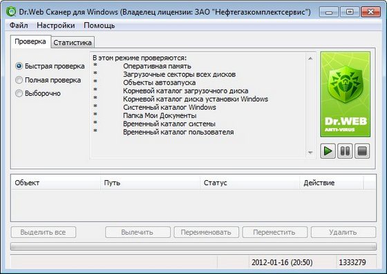 Portable Scanner Dr.Web 6.00.14.12200